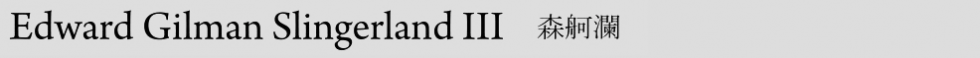 cropped-slingerland.png